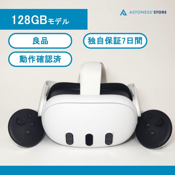 良品】Meta Quest 3 128GB [ Quest3 / メタクエスト3 ] - メルカリ
