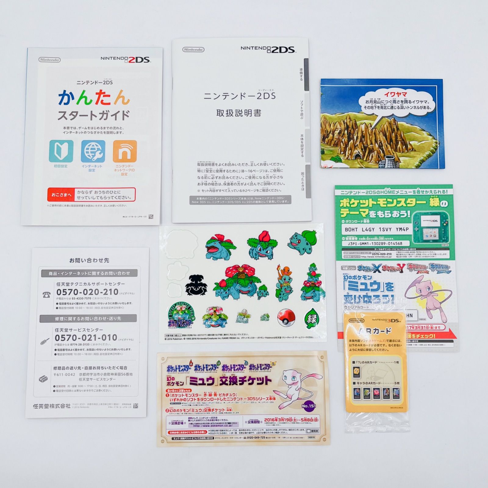 品質が完璧。 ニンテンドー 2DS ポケットモンスター 緑 パック クリアグリーン