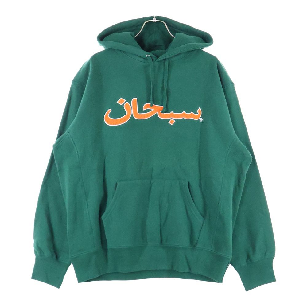 Supreme アラビア語ロゴ グリーンパーカー SUPREME (シュプリーム) 21AW Arabic Logo Hooded アラビックロゴ プル