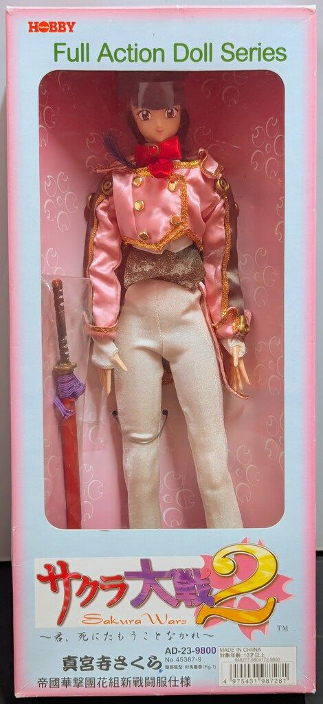 (未使用･未開封品)　サクラ大戦 其ノ弐 ミニフィギュアコレクションシリーズ No.4 ツクダホビー 0pbj0lf ツクダホビー フルアクションドールシリーズ サクラ大戦2 真宮寺