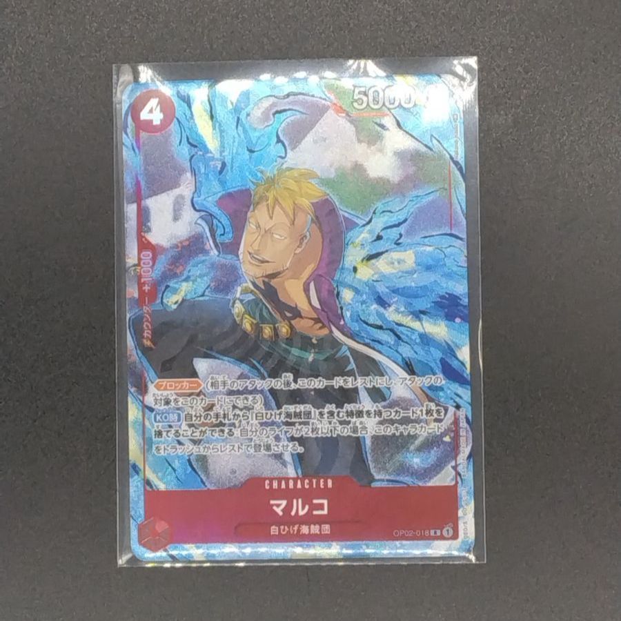 ワンピースカードゲーム【パラレル】 OP02-018 マルコ (R レア