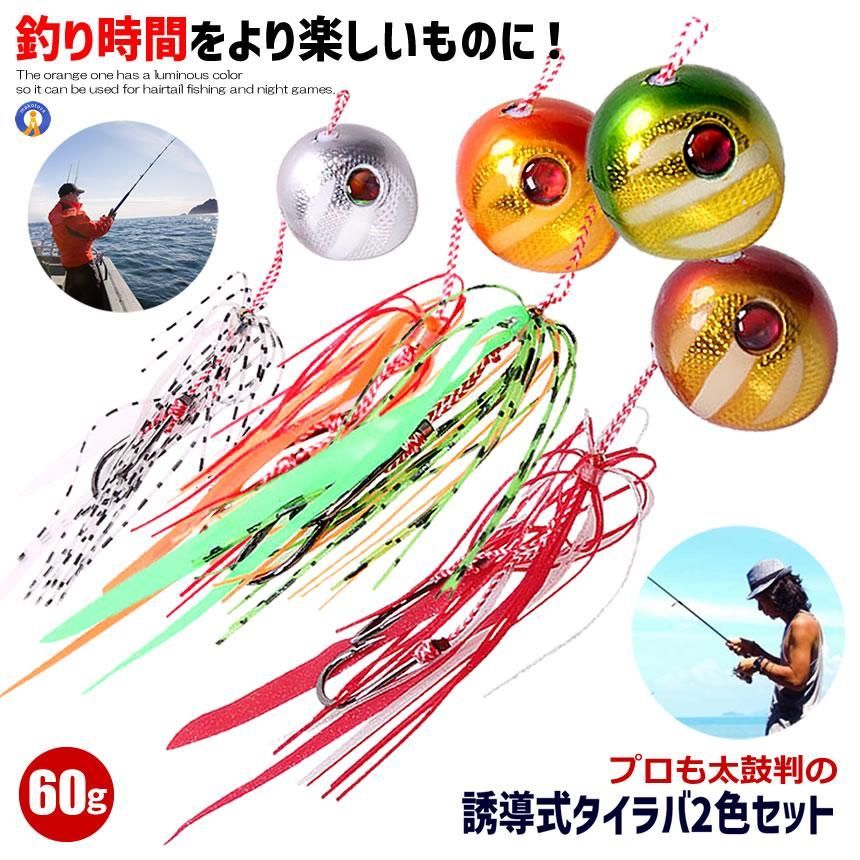 5セット タイラバ 2色セット 鯛ラバ 仕掛け 遊動式 反射板 夜光 グロー