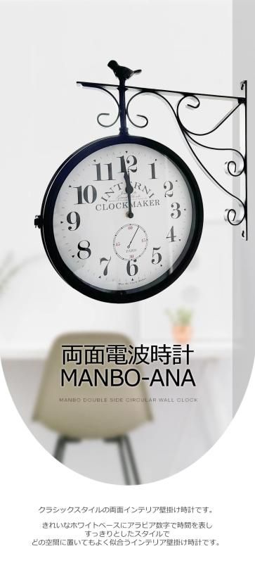 時計
