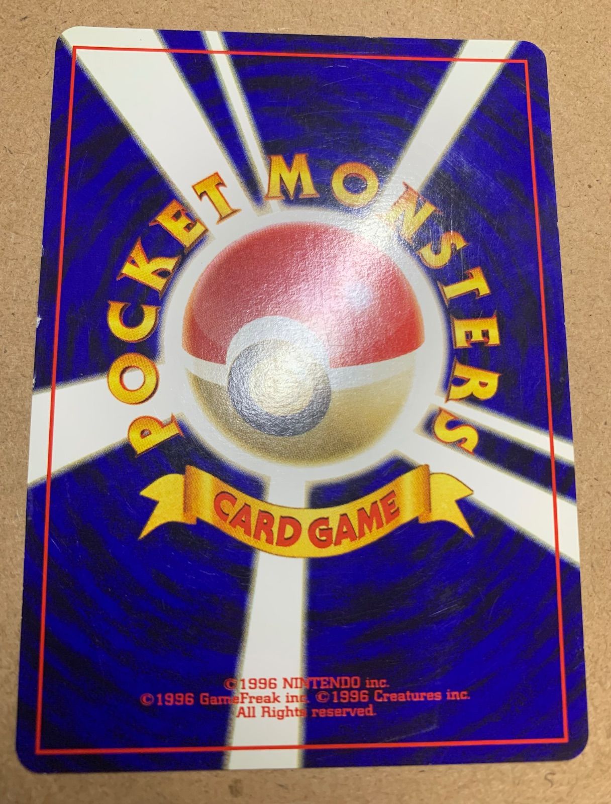 ポケモンCD「ポケモン言えるかneo」おまけカードのおどれ！neo