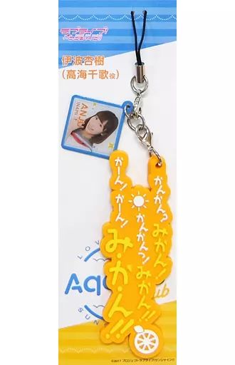 中古】キーホルダー・マスコット(女性) 伊波杏樹 コール＆レスポンス 