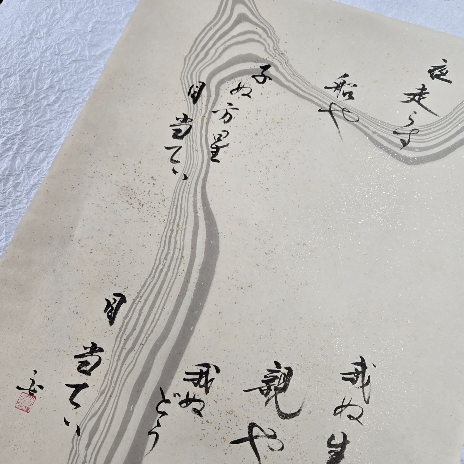 墨流しと金粉を散りばめた沖縄の和紙にてぃんさぐぬ花の歌詞 - メルカリ