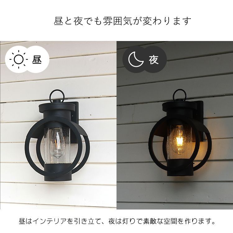 WP018】外灯 LED ポーチライト 玄関 壁 照明 おしゃれ 北欧 人感センサー or 明暗 明るさ センサー 夜 自動点灯 可能 かわいい 洋風 アンティーク  レトロ 黒色 屋外 廊下 外 屋内 ライト ホール ガラス 電球色 暖色 門柱灯 -