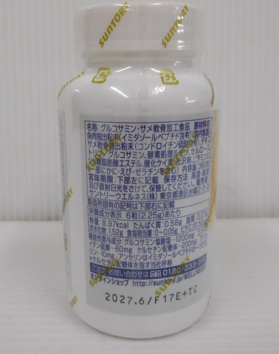 SUNTORY サントリー ロコモア 1個 大容量360粒 2027.1月 サントリーロコモア 180粒（ ロコモア 360粒　2027年2月