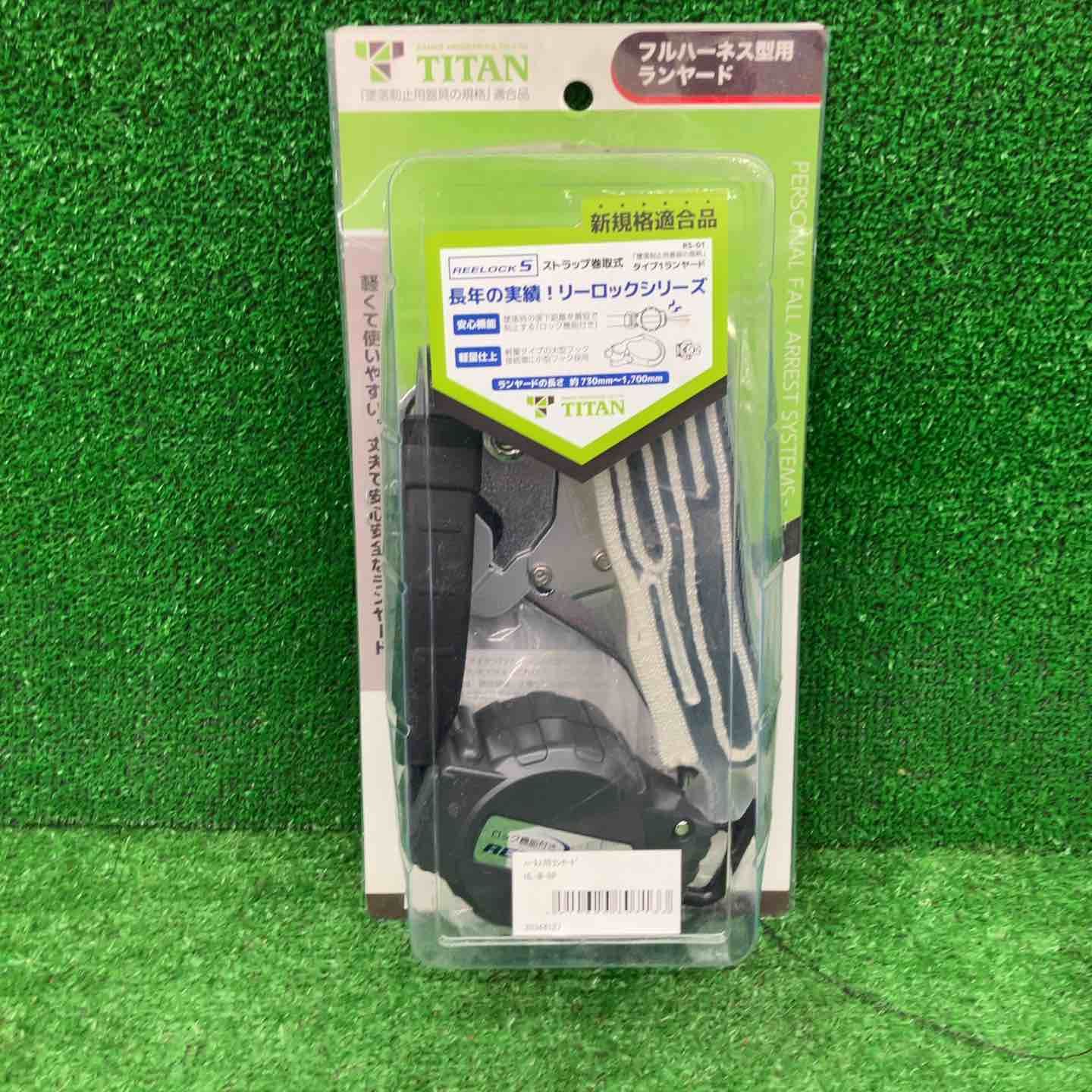 タイタン 新規格 墜落制止用器具 ランヤード リーロックS 取替え用ランヤード HL-M 桶川店
