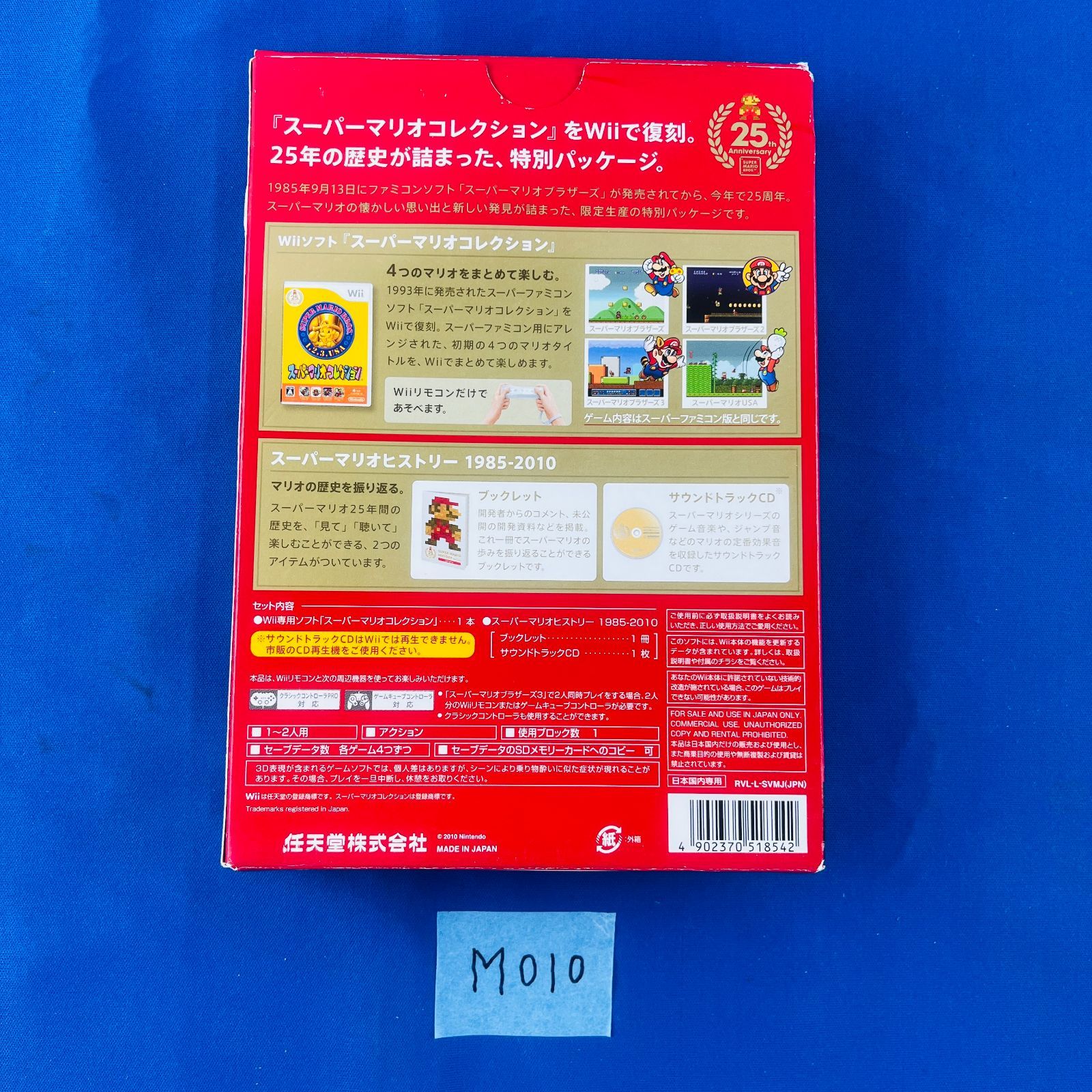 ◇M010【新品未開封】Wii スーパーマリオコレクション