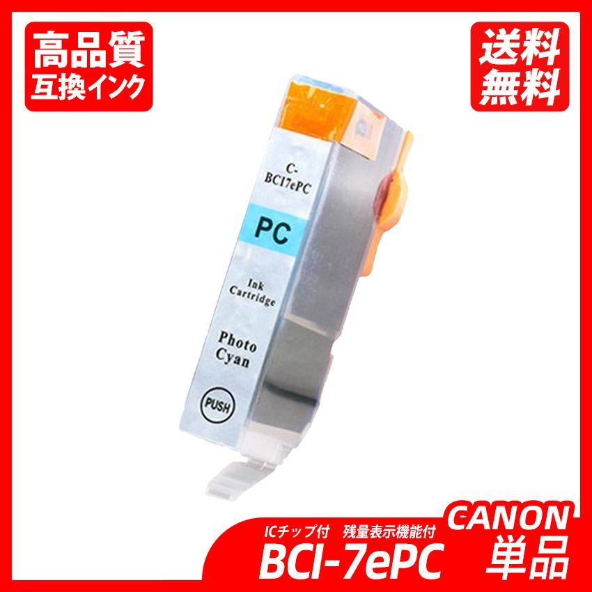 BCI-7e+9 9色セット×2 計18本 キヤノンプリンター用互換インク CANON社