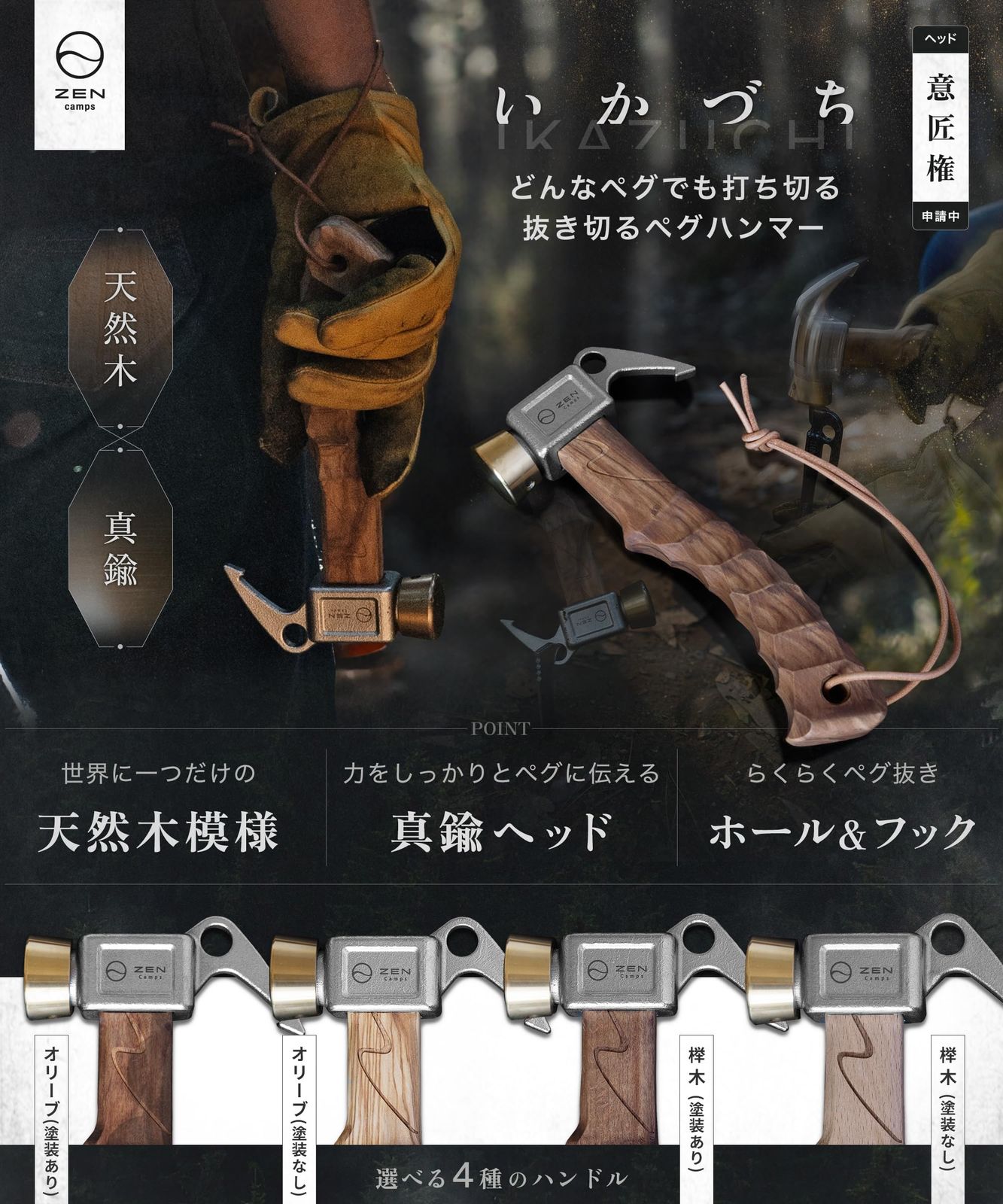 ペグハンマー