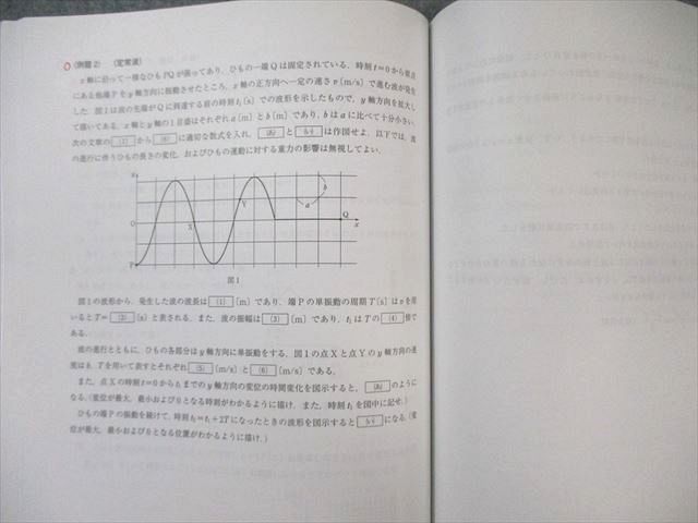代々木ゼミナール　代ゼミ ハイレベル物理/問題演習 テキスト通年セット 2023 計4冊 為近和彦 030S0D 2025年最新】Yahoo!オークション -ハイレベル物理問題演習の中古
