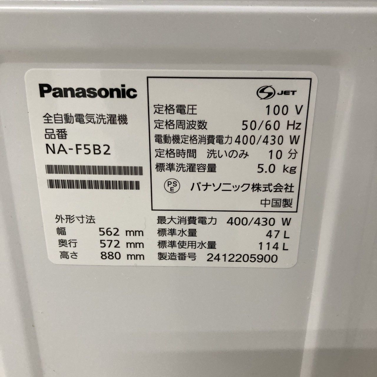 全国発送対応 K050612