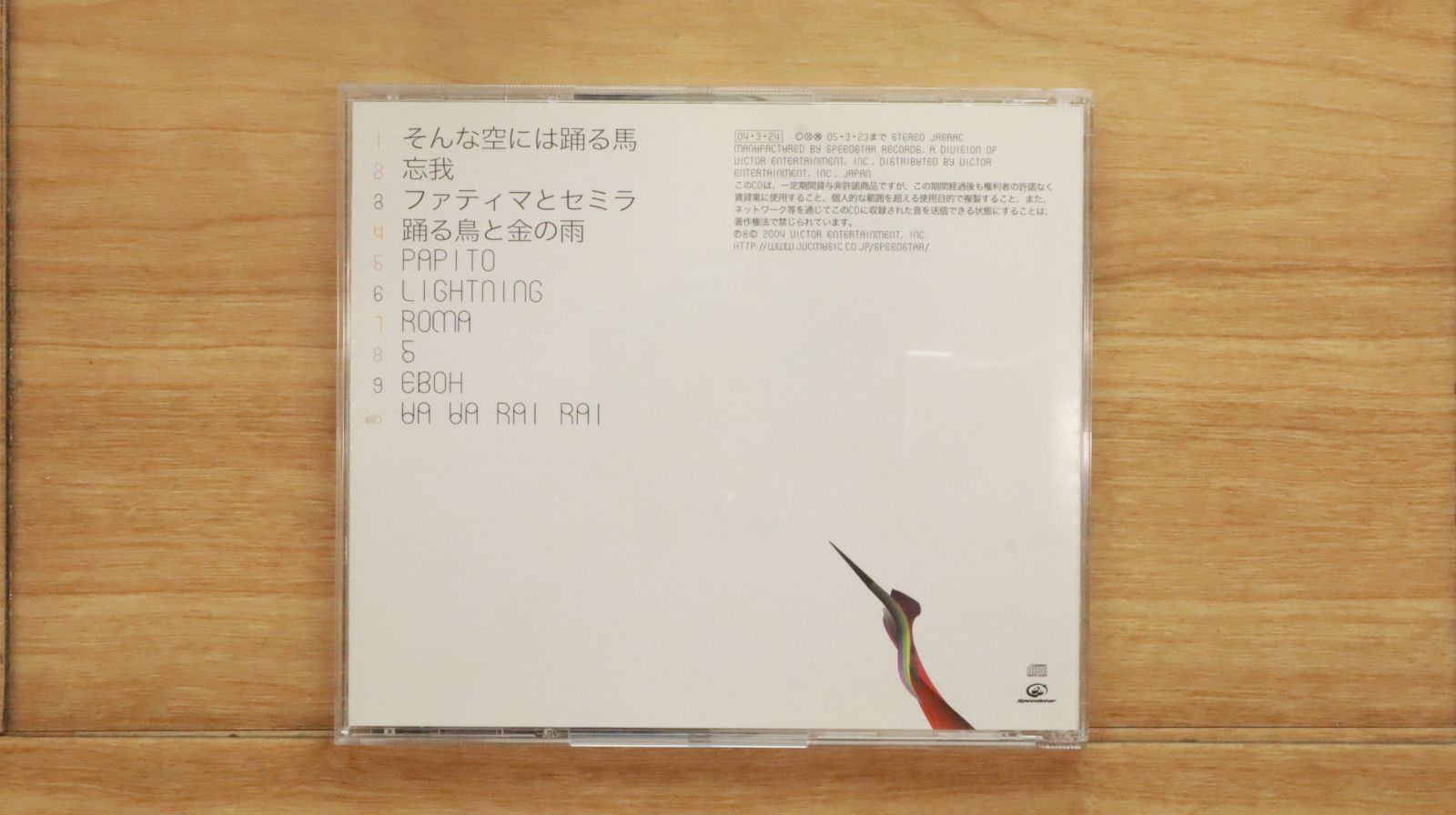 国内盤CD☆ウーア/UA□ SUN 【VICL61316/4988002457618】I22783