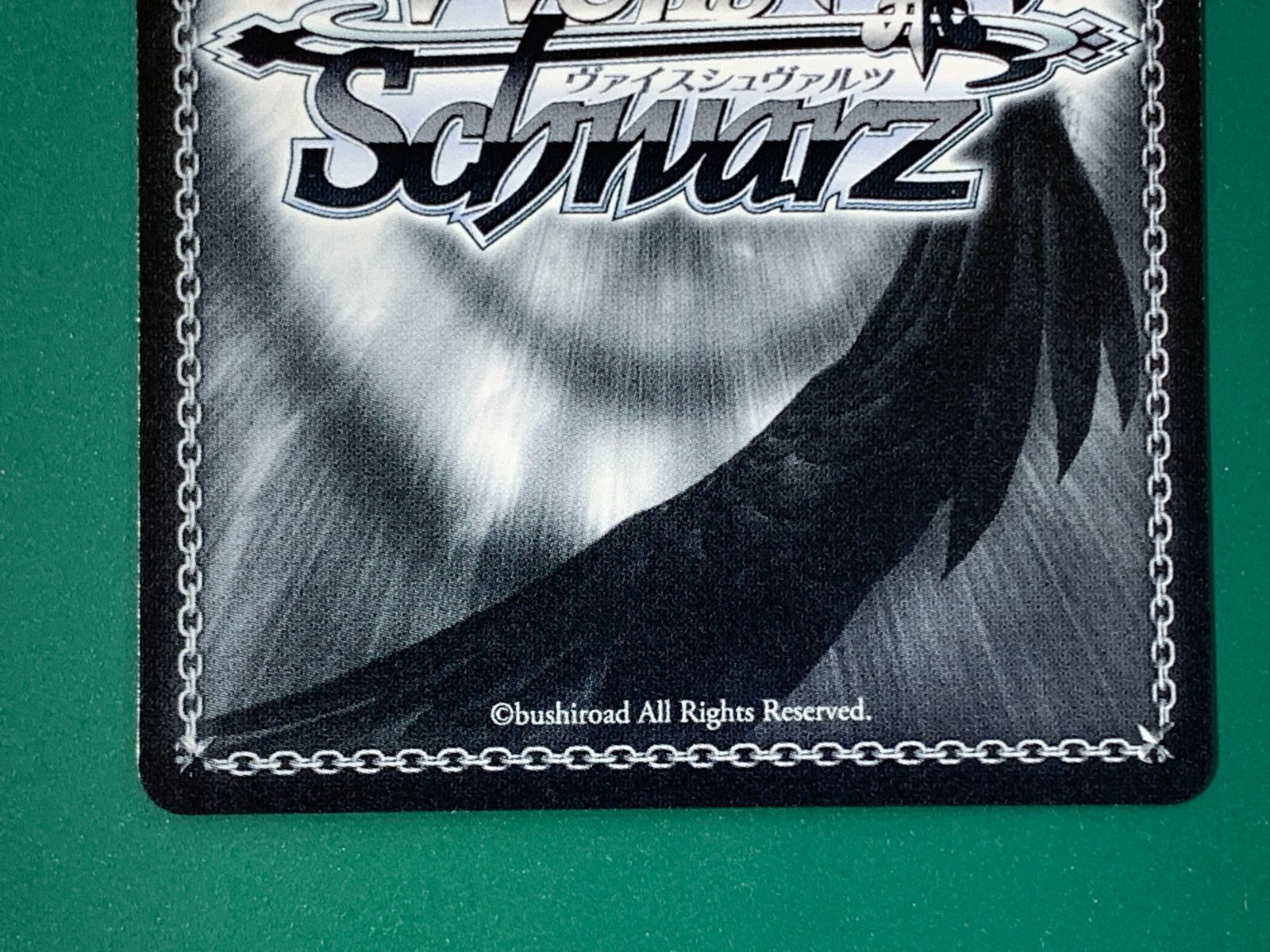 紫波54-1-0913】【中古】ヴァイスシュヴァルツ 「Luna say maybe 月村