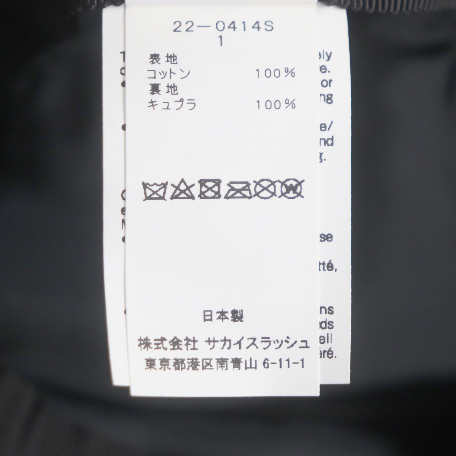 極美品▽Sacai サカイ 22-0414S ツイル コットン100% レイヤード  