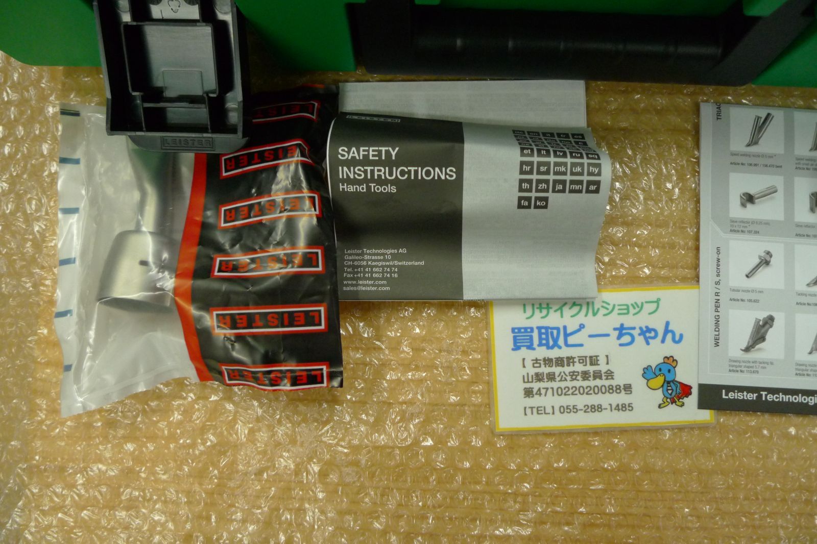 溶接機 トリアック