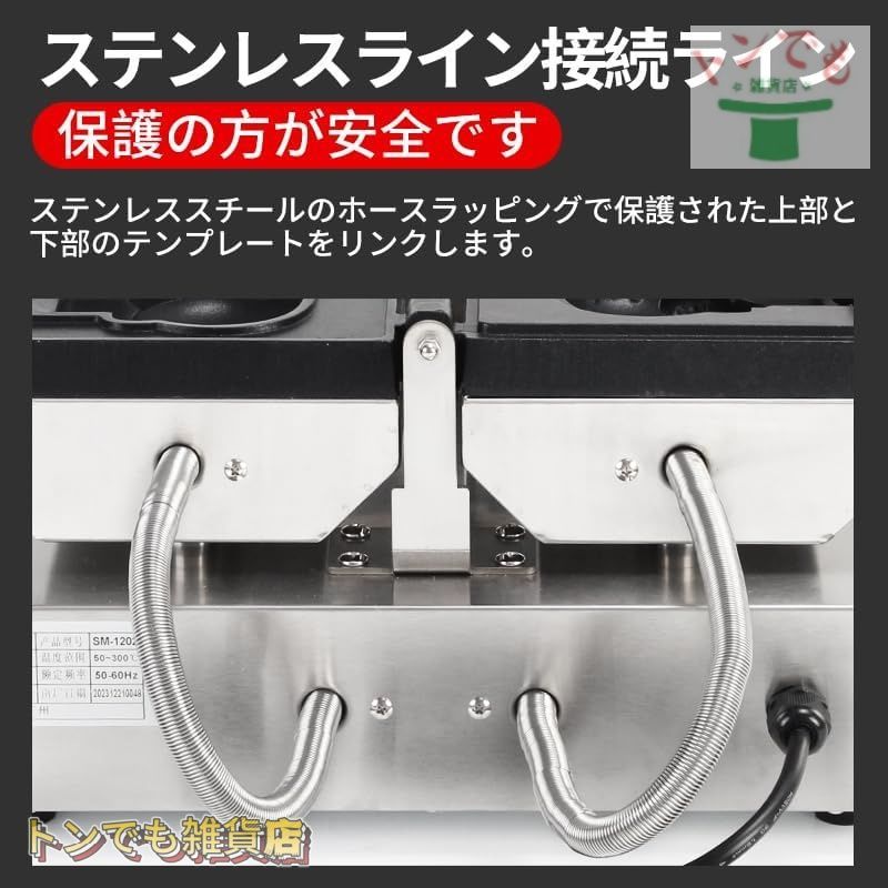 たい焼きメーカー ガスモデル