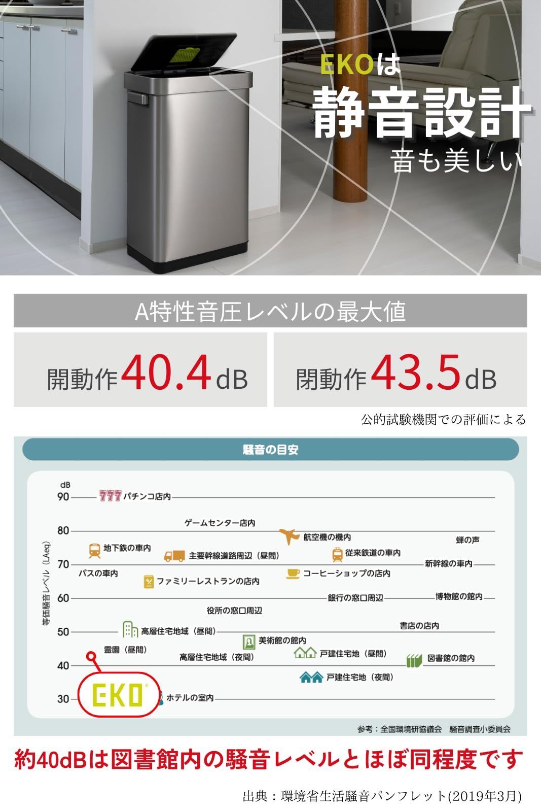 ミラージュ T-センサービン 自動開閉 シルバー 45L ゴミ箱 ステンレスふた付き インナーボックス無し EKO EK9378MMT-45L
