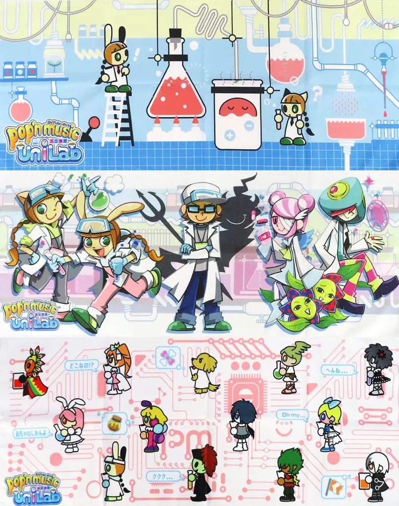 ポップンミュージック フェイスタオル 3種セット ポップンミュージック