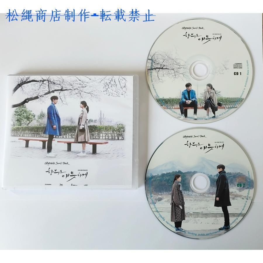 むやみに切なく ost CD サウンドトラック 韓国ドラマ