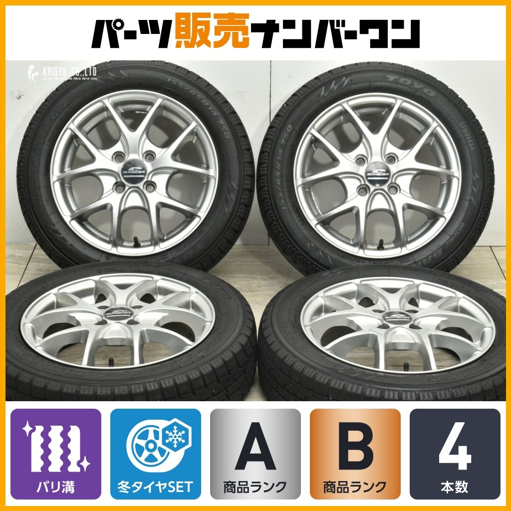 バリ溝】シュナイダー 14in 4.5J +45 PCD100 トーヨー オブザーブ 