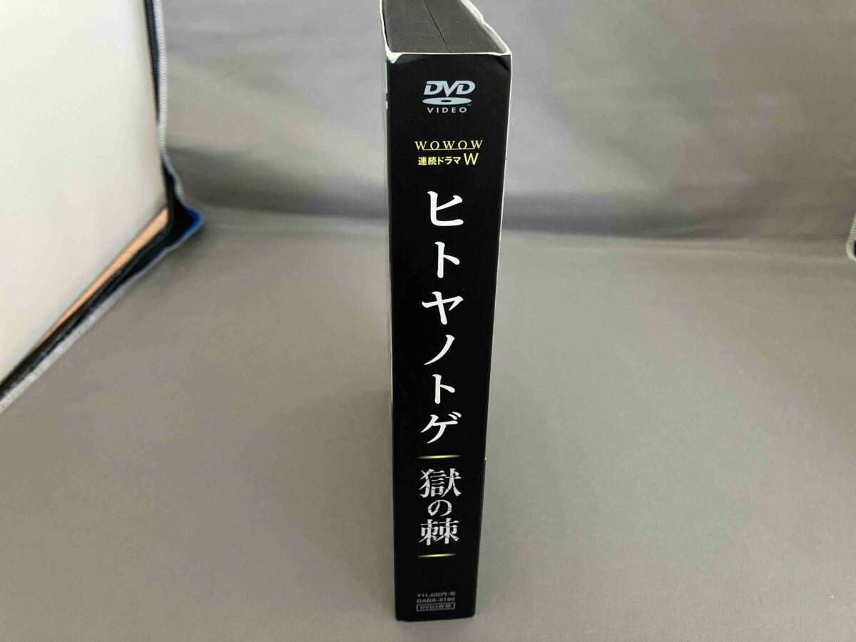 ヒトヤノトゲ～獄の棘～ DVD-BOX〈3枚組〉新品 Amazon.co.jp: 連続ドラマW ヒトヤノトゲ ~獄の棘~ [DVD] : 窪田
