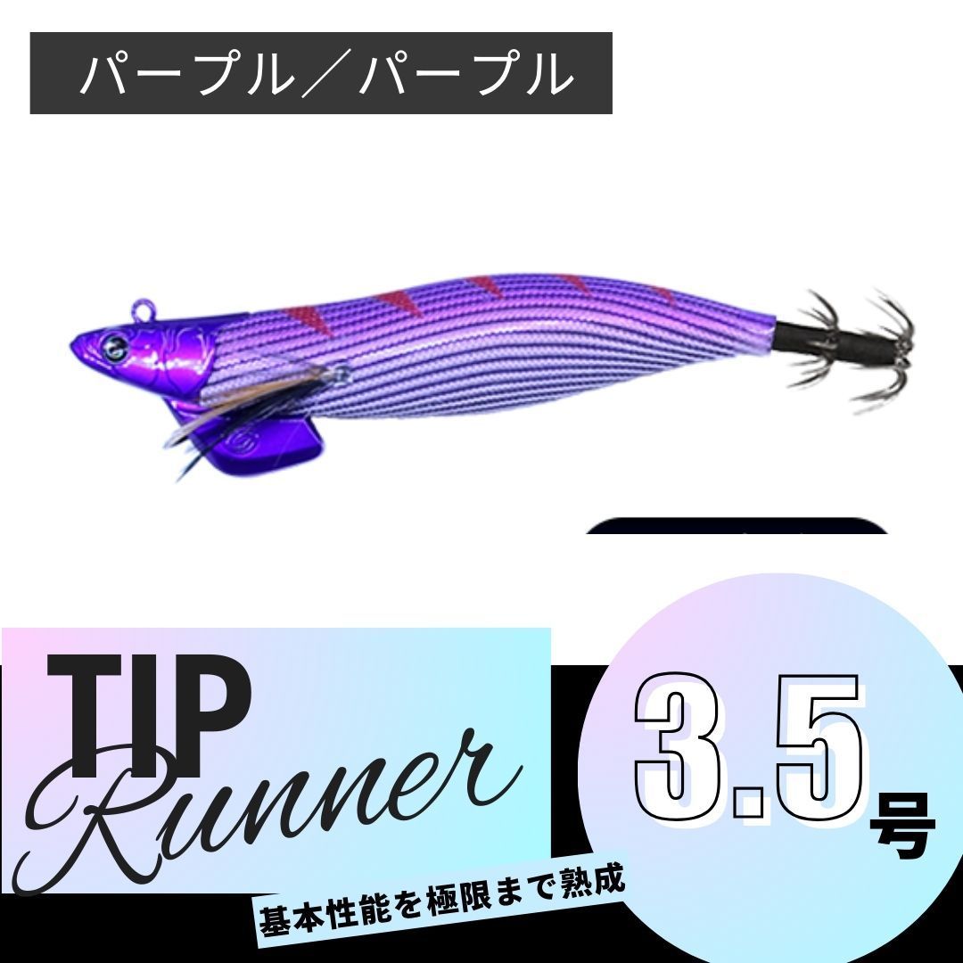クレイジーオーシャン ティップランナー3.5号 エギ まとめ売りセット ティップランナー3.5号 ティップラン専用 エギ 新色カラー