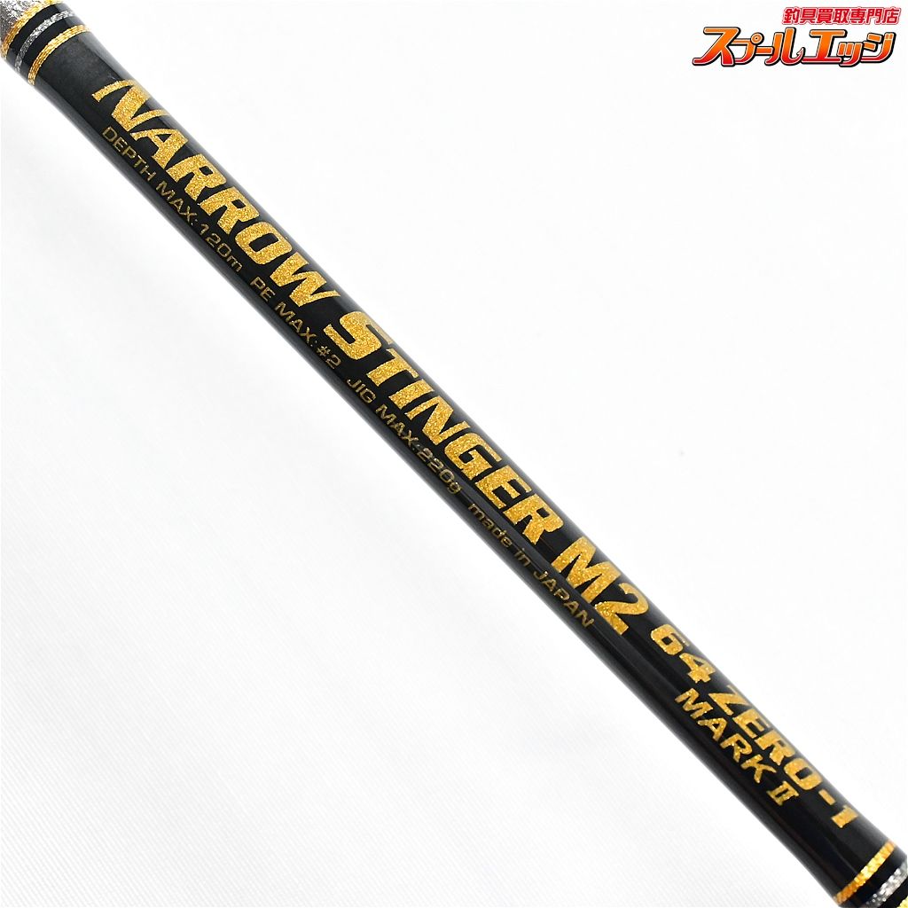 MCワークス ナロースティンガー