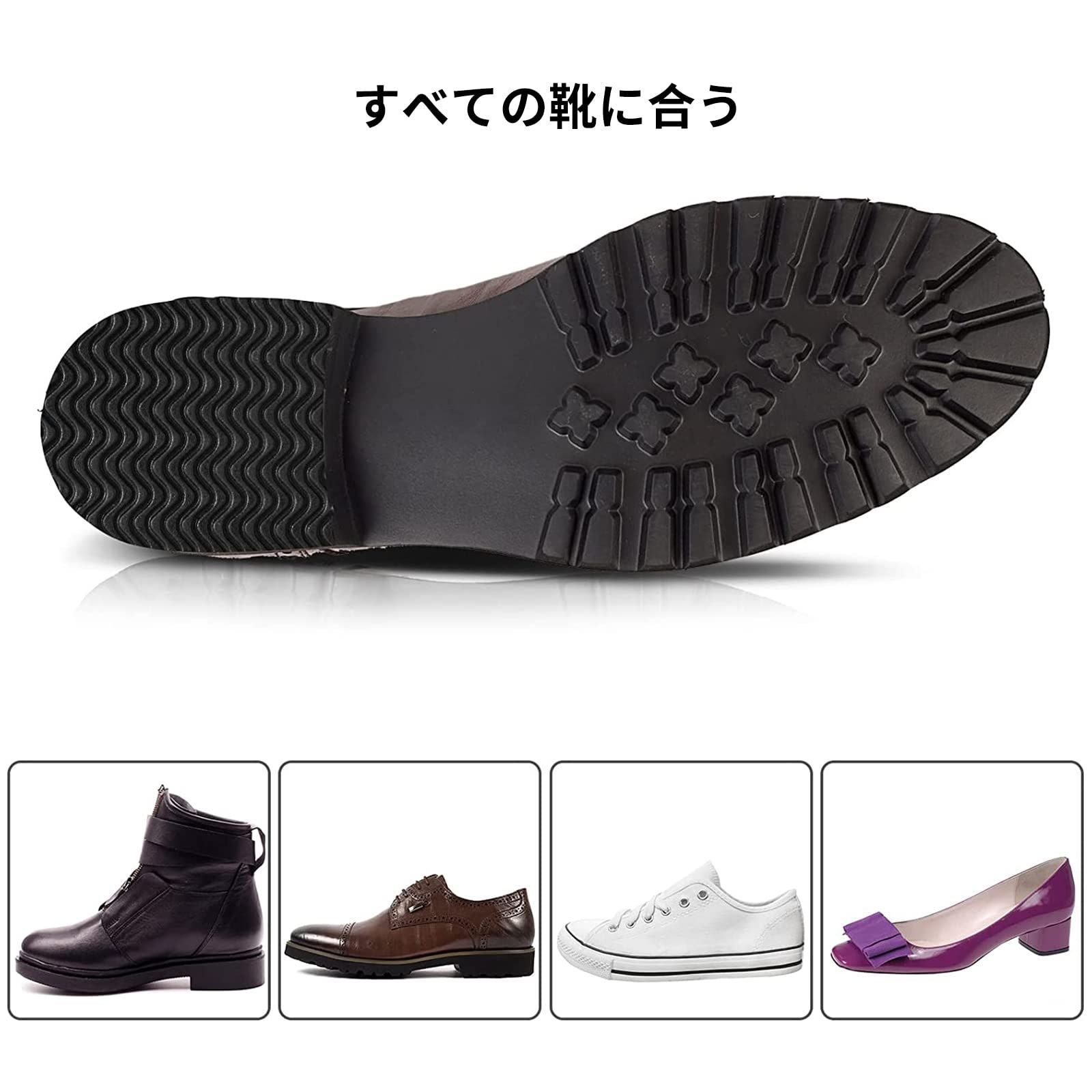 ソール 靴底滑り止め