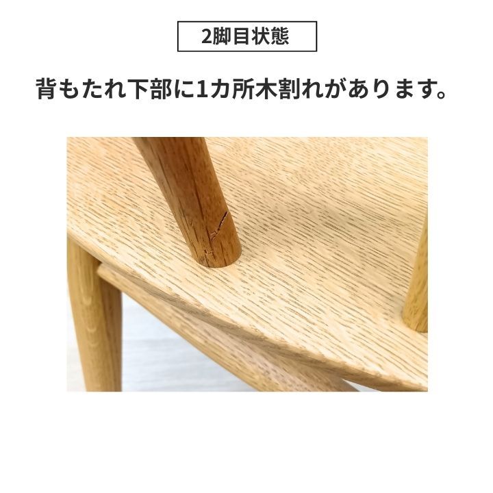 ダイニングチェア 2脚セット