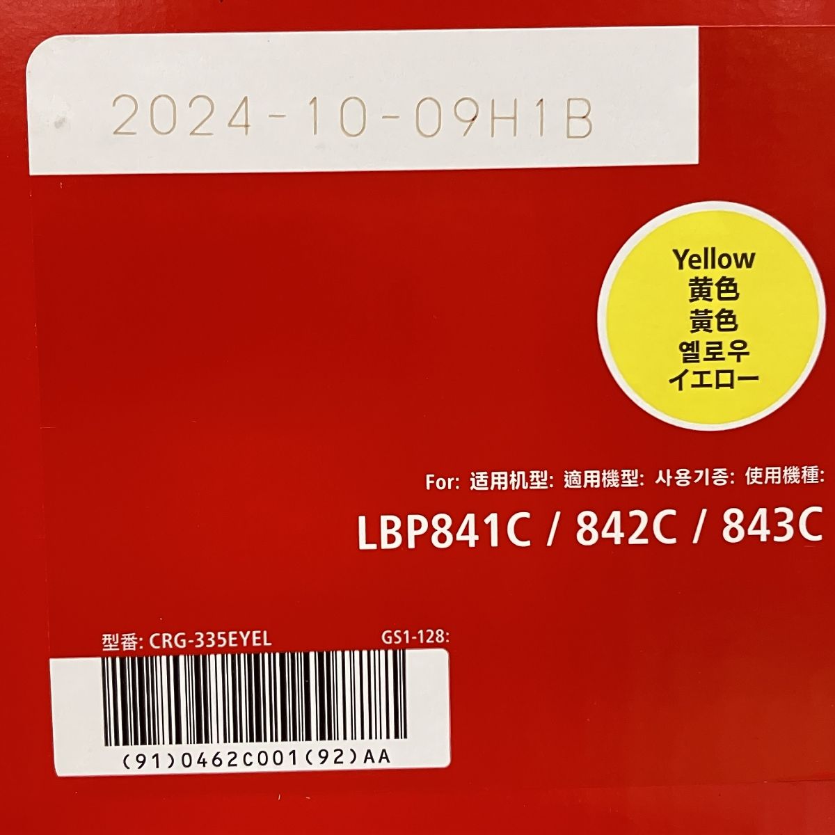 LX-10050MF用ブラックイエローマゼンタ、シアン新品未開封使用回収トナー付