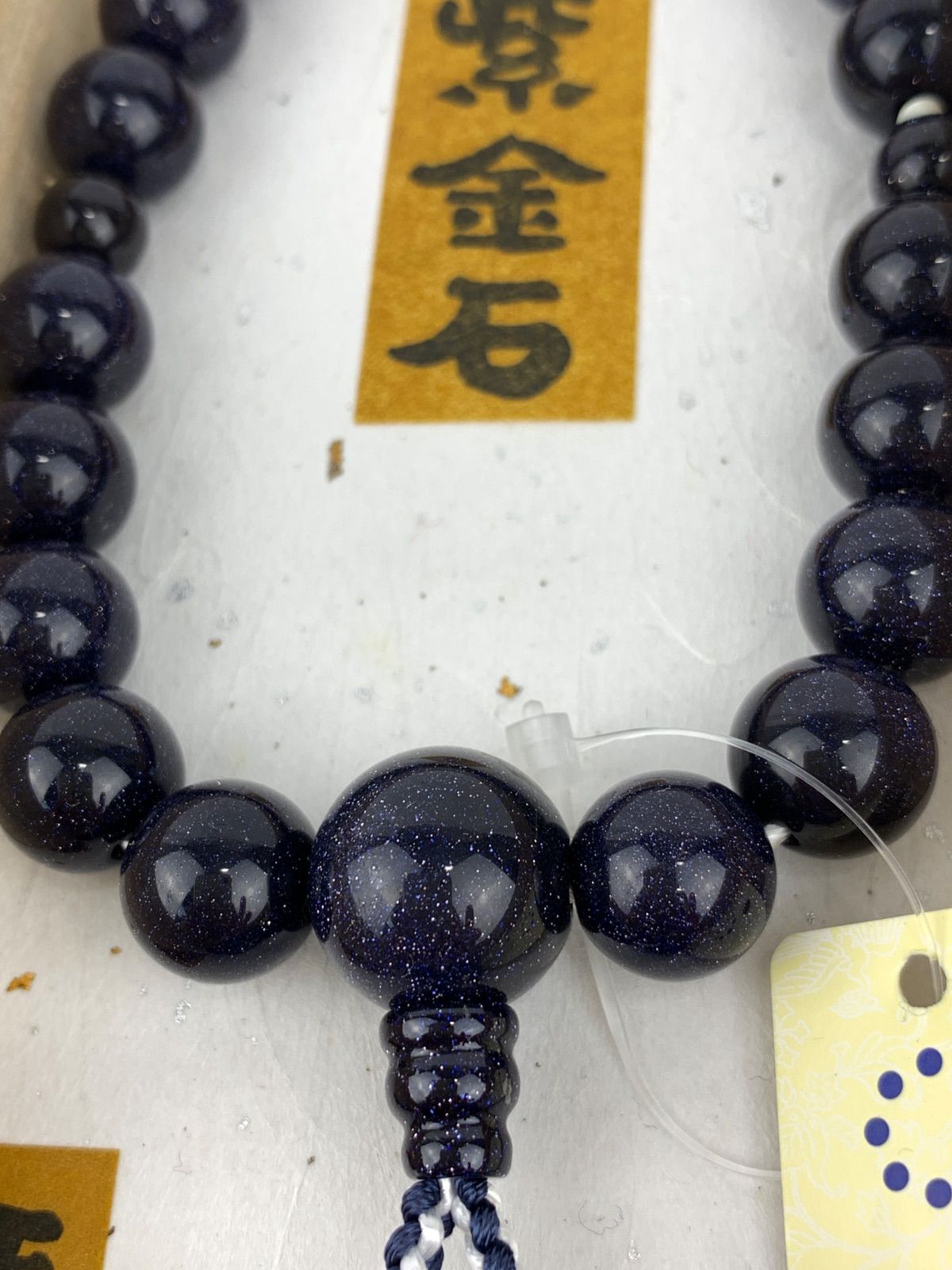 念珠