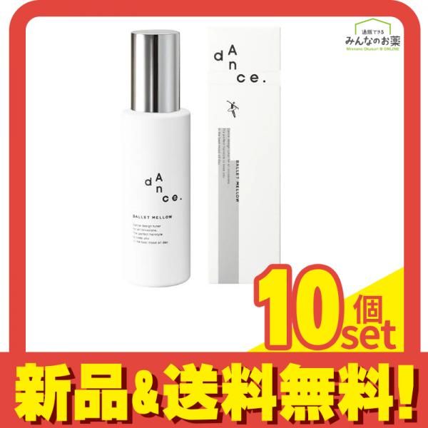 アリミノ dAnce. ダンスデザインチューナー バレエメロウ ヘアミルク 120g 10個セット まとめ売り