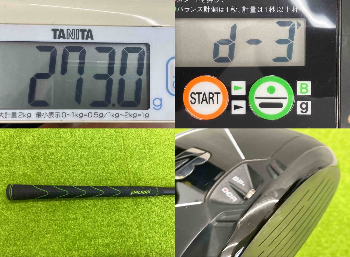 テーラーメイド