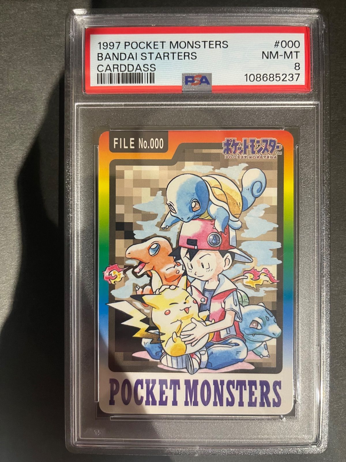 サイホーン カードダス １１１ BANDAI ポケカ ポケモン PSA サイホーン カードダス 111 BANDAI ポケカ ポケモン PSA