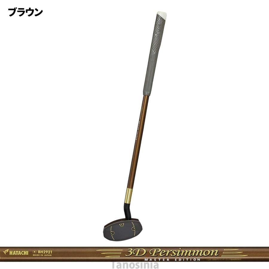 グランドゴルフ スティック