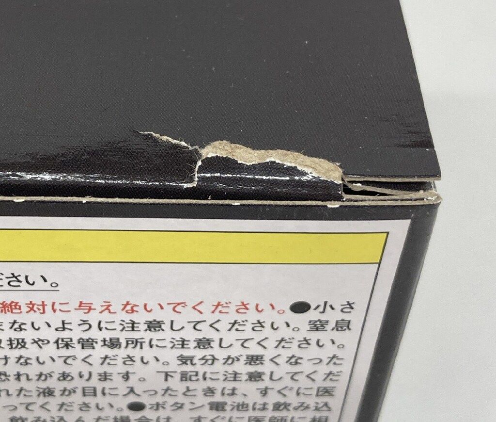 アルティメットルミナス