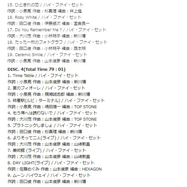 セール中　山本潤子 Junko Yamamoto ALL TIME SONGS Amazon.co.jp: CD 山本潤子 ALL TIME SONGS DQCL-3194 : 家電