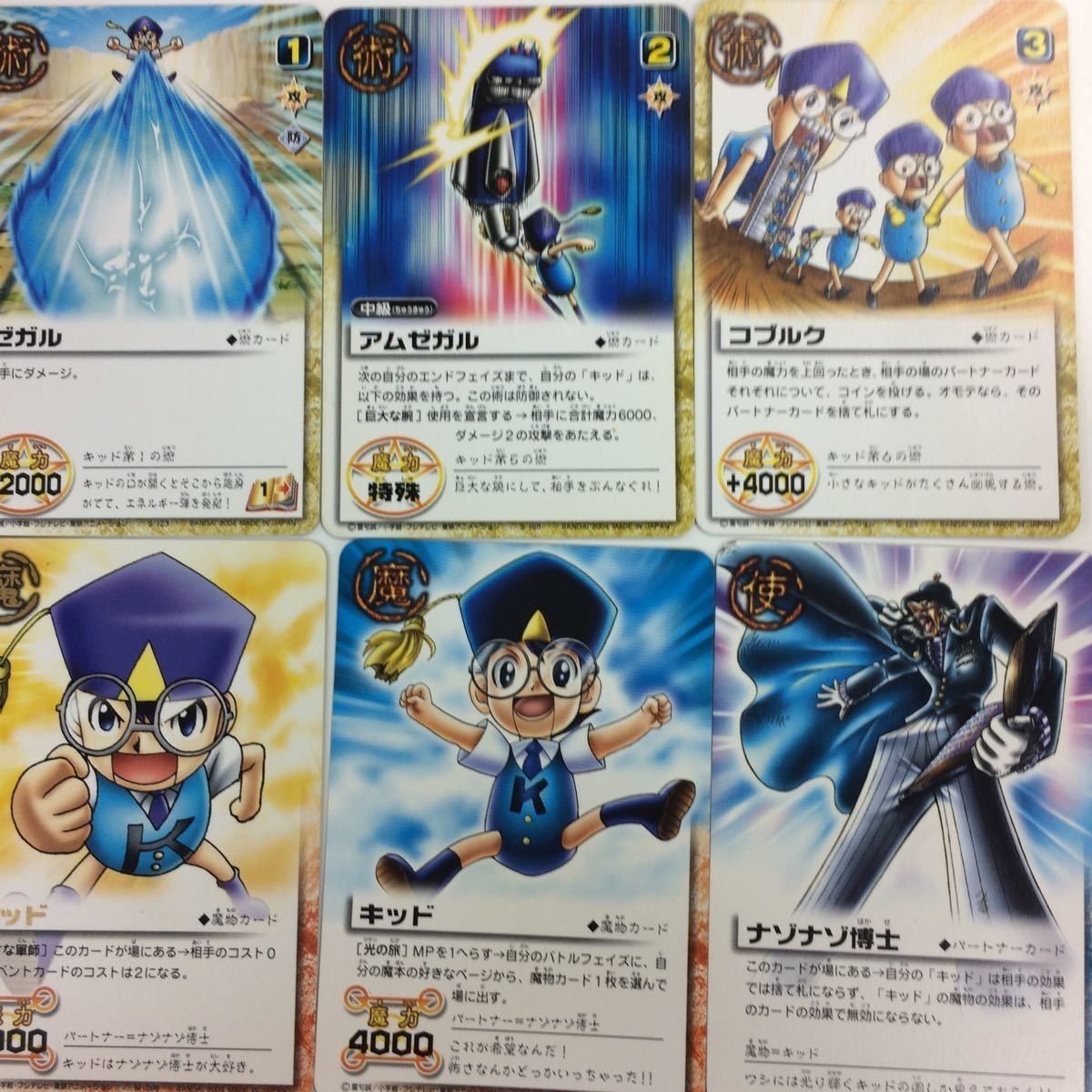 ナゾナゾ博士&キッド　トレーディングコレクション4 スペシャルカード 大人気アイテム 金色のガッシュベル カードゲーム キッド