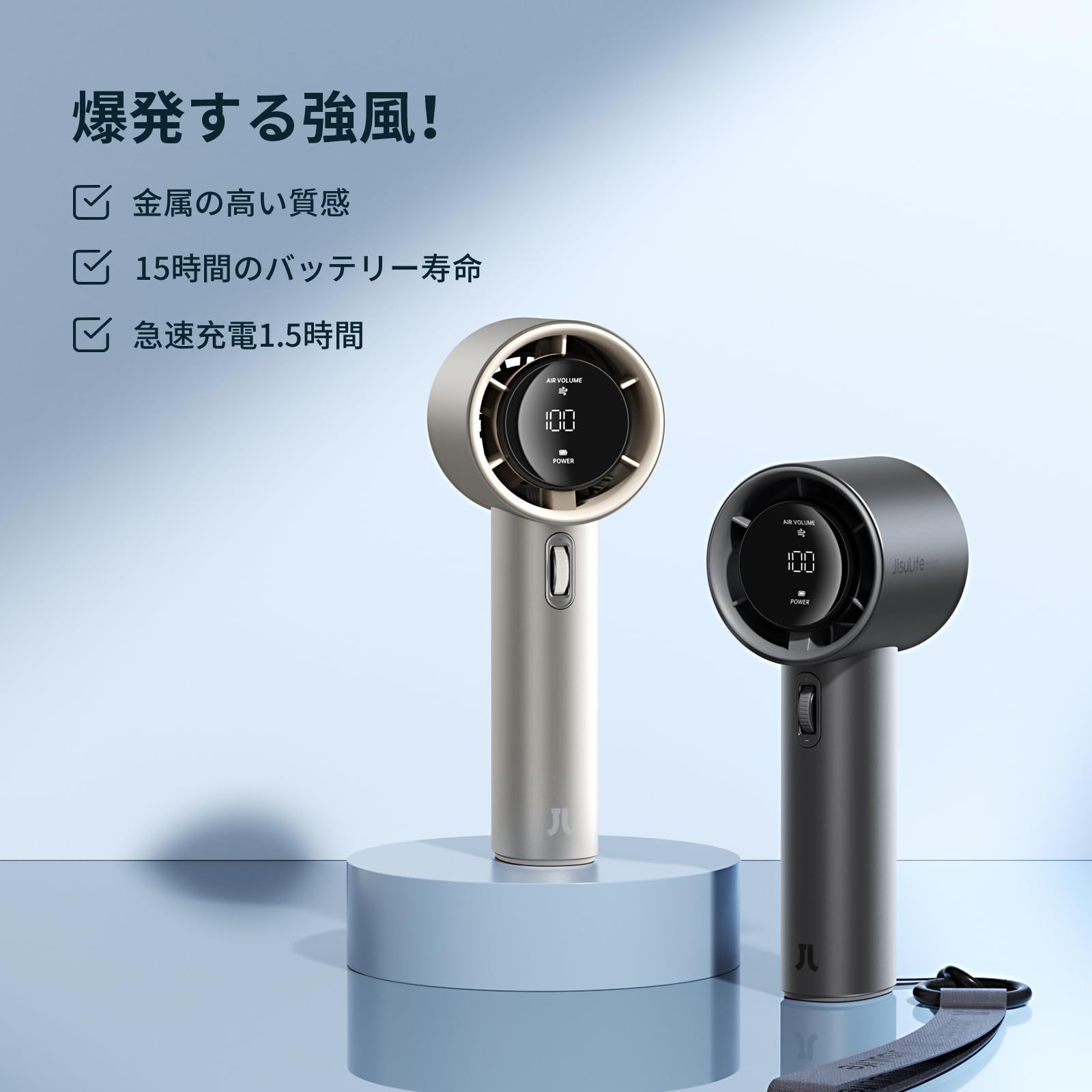 手持ち 1-100段階風量調節