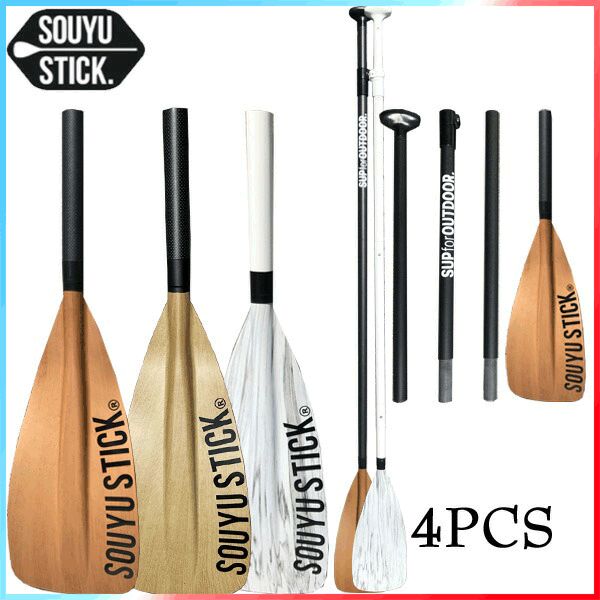 SOYU STICK sup カーボンパドル 3分割 souyu_stick-transform_paddle2-