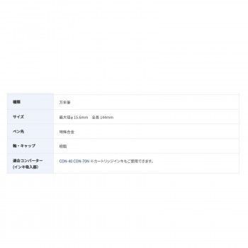 パイロット 万年筆
