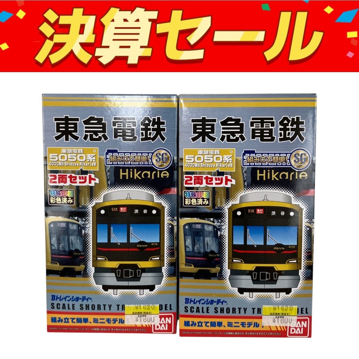 未使用 BANDAI Bトレインショーティー東急電鉄 5050系 4000番台