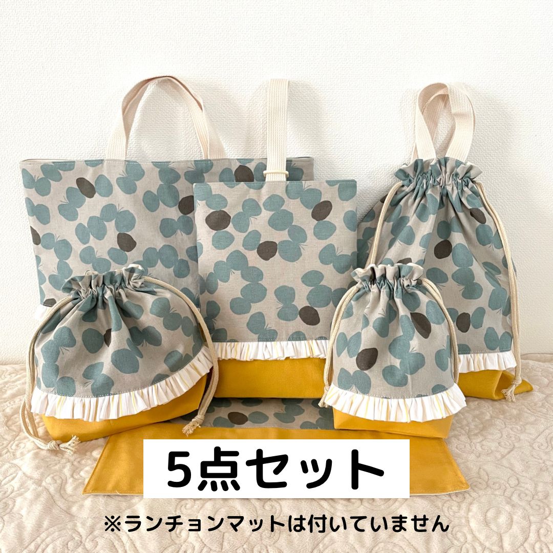 即納 入園 入学 グッズ 5点セット 女の子 シルエット ちょうちょ フリル 入園入学グッズ 5点セット シルエットちょうちょフリル - メルカリ