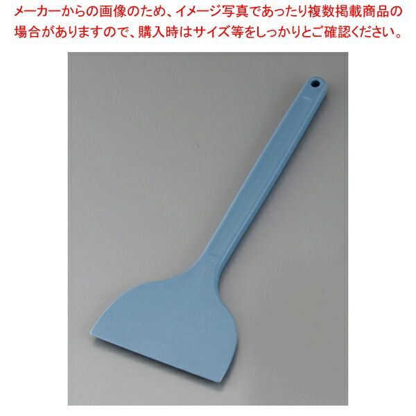 MPF カラーシリコンスクレイパー MP-LL-H 大 長柄 青