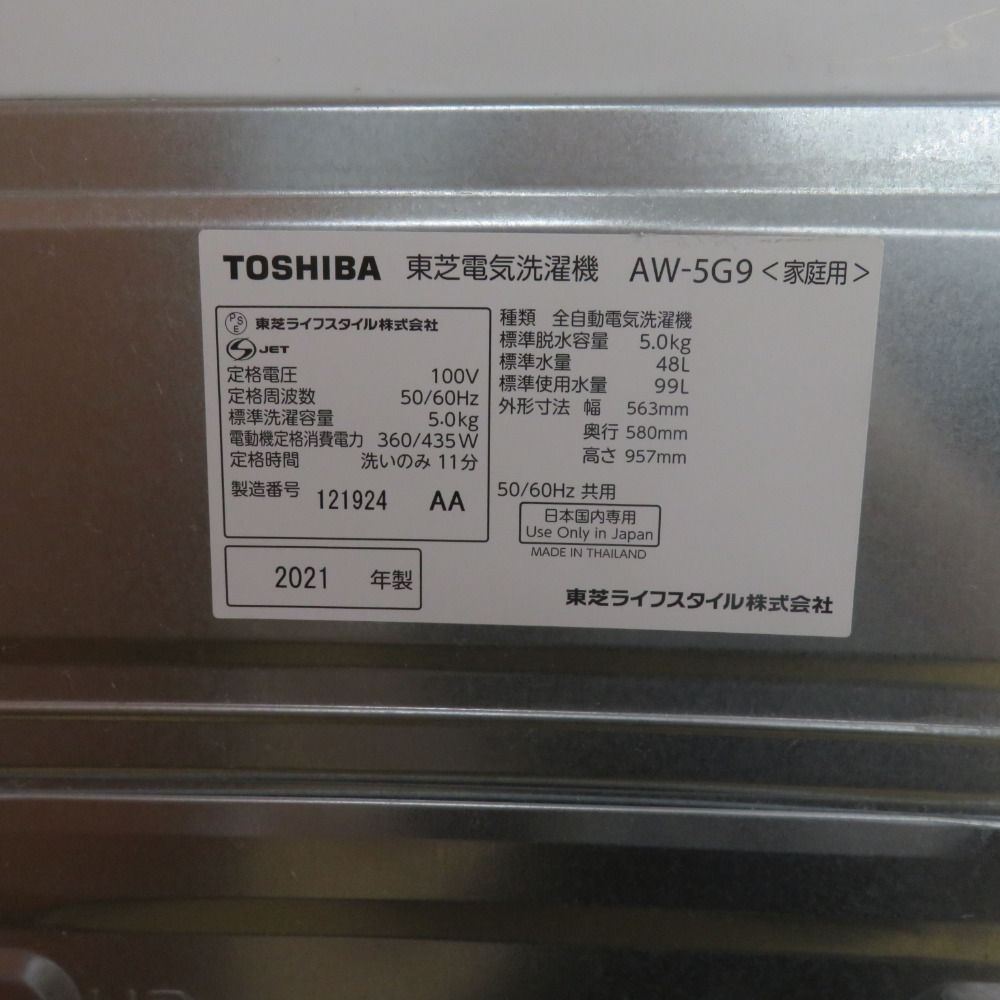 TOSHIBA 東芝 洗濯機 洗濯機 5.0kg AW-5G9 - メルカリ