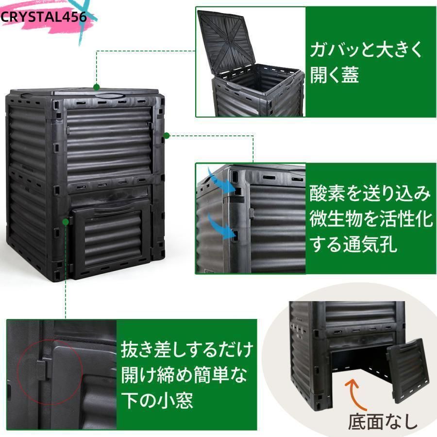 コンポスト 容器 コンポスター 大容量 300L 黒 生ごみ処理器 家庭用 生ゴミ 屋外 雑草 大型 庭 おしゃれ WWW_KANDAIZUMI_COM