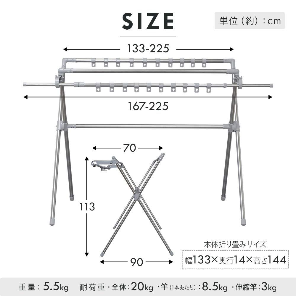 伸縮